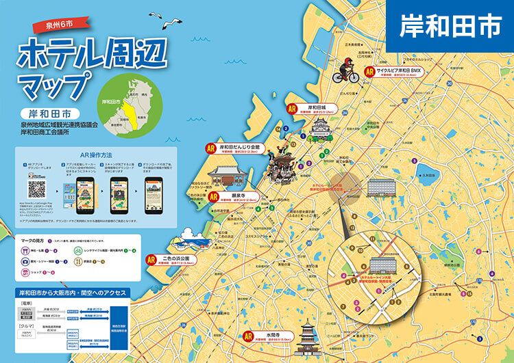 岸和田市ホテル周辺マップ